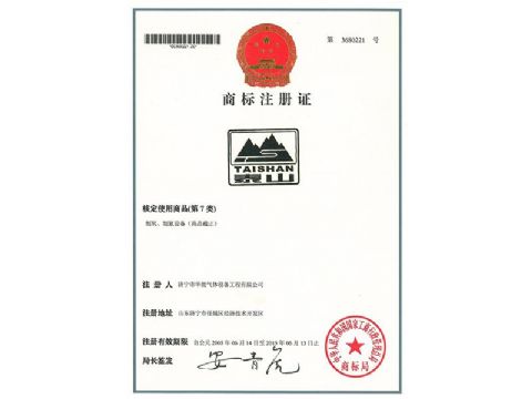 點(diǎn)擊查看詳細(xì)信息<br>標(biāo)題：商標(biāo)注冊證 閱讀次數(shù)：800