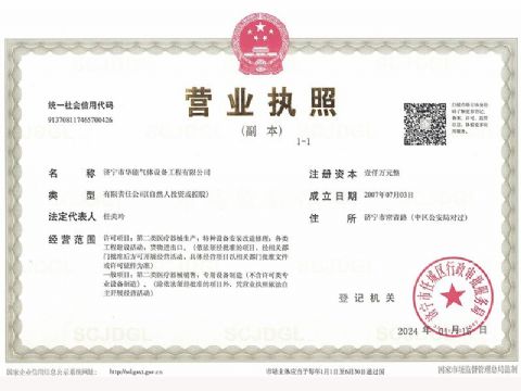 點(diǎn)擊查看詳細(xì)信息<br>標(biāo)題：營業(yè)執(zhí)照 閱讀次數(shù)：951