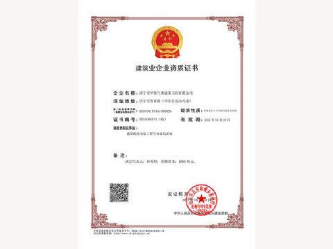 點(diǎn)擊查看詳細(xì)信息<br>標(biāo)題：建筑業(yè)企業(yè)資質(zhì)證書 閱讀次數(shù)：746