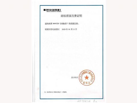點(diǎn)擊查看詳細(xì)信息<br>標(biāo)題：建筑施工企業(yè)安全生產(chǎn)許可證 閱讀次數(shù)：992